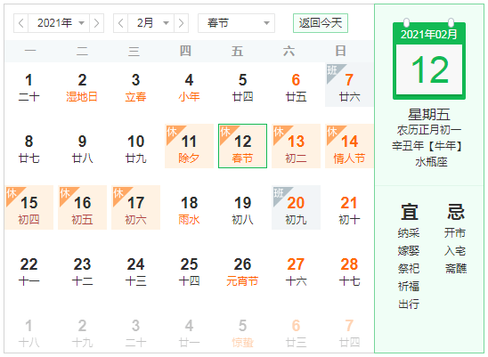 2021年春运时间确定了,高速出行有什么注意事项,请点这里