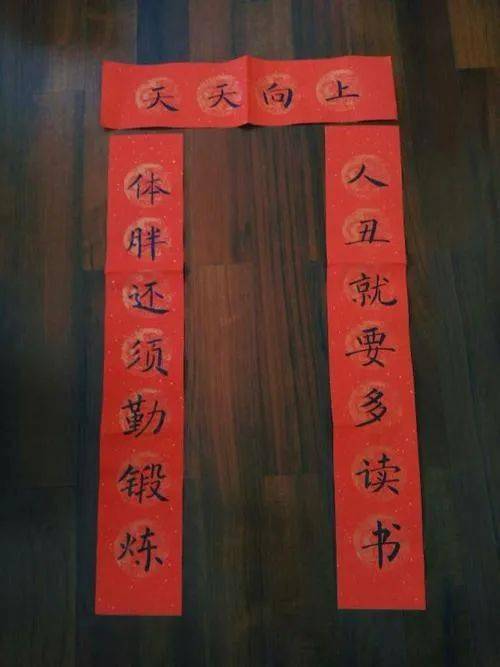 该减肥了 上联:麻将由头胡到尾  下联:三公盘盘八九点  横批:逢赌必赢