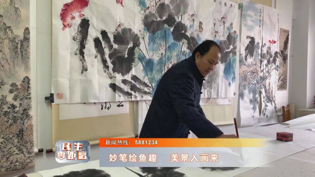 妙笔绘鱼趣 美景入画来_杨玉茂