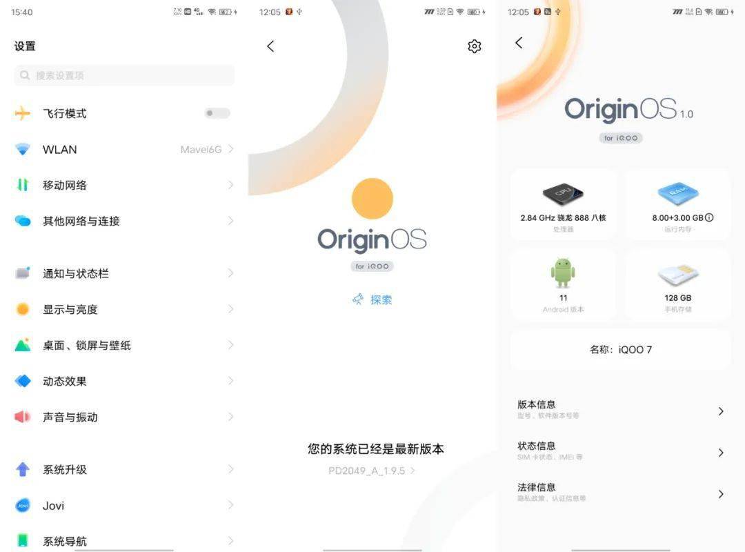 全网最详细iqoo7上手评测一款让人又爱又恨的电竞手机