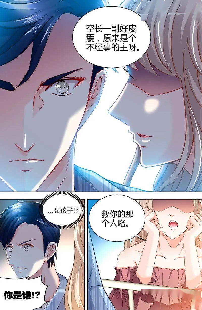 动漫 卡通 漫画 头像 800_1229 竖版 竖屏