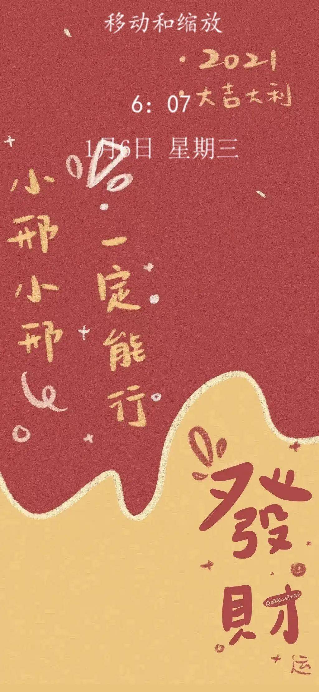 超全的姓氏新年壁纸,好运到爆!