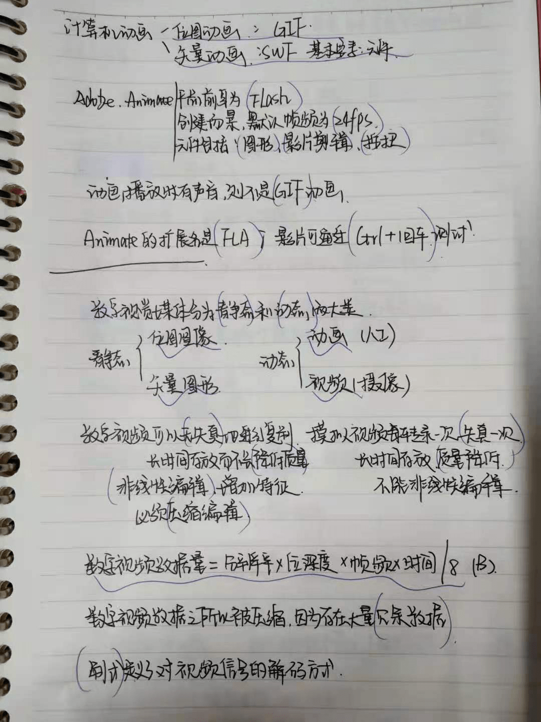 考试的时候很多东西就已经记住啦★学霸笔记持有人一些学习心得:上课