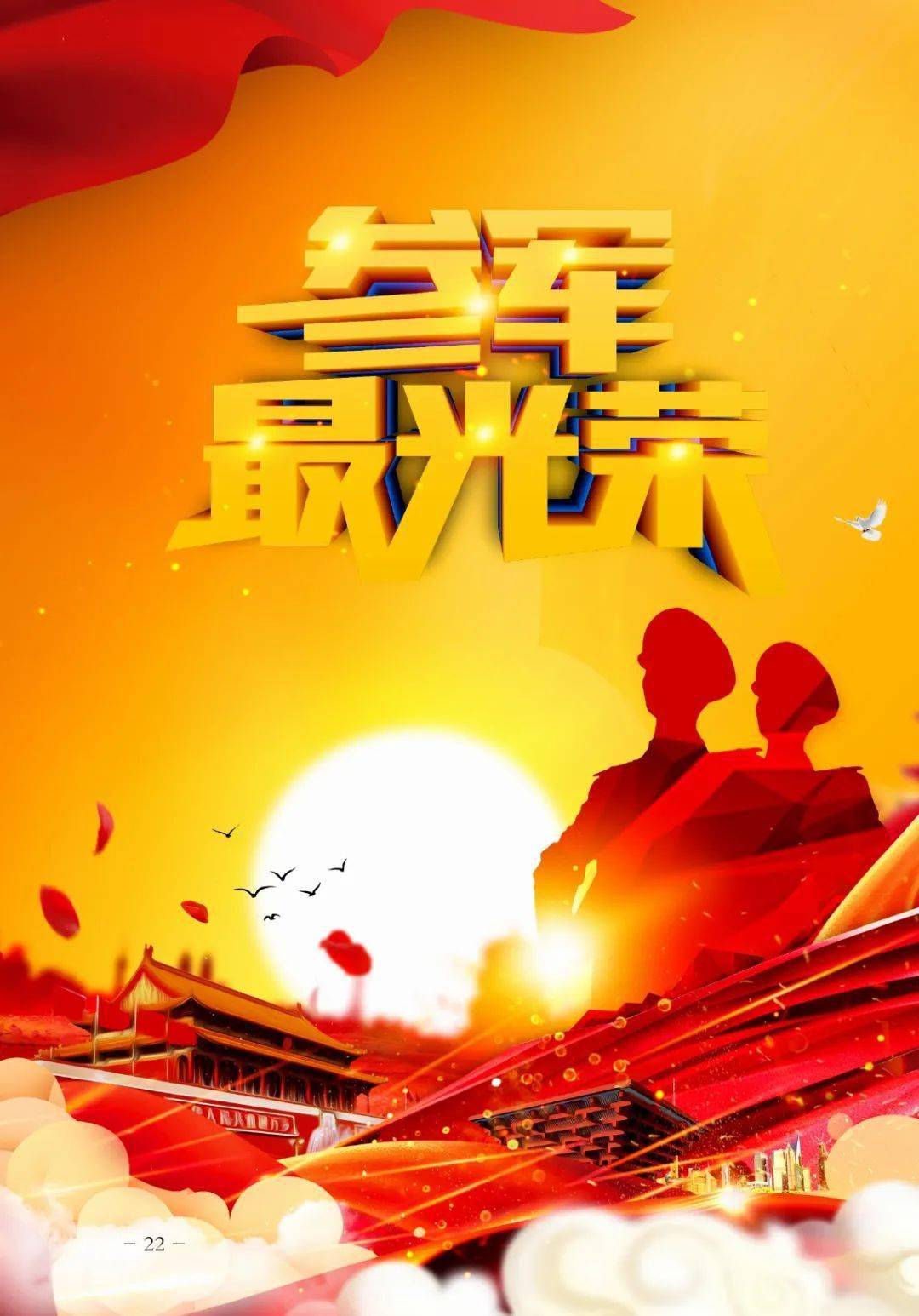 甘肃省征兵宣传片超燃来袭!还有最全最新征兵手册一同发布