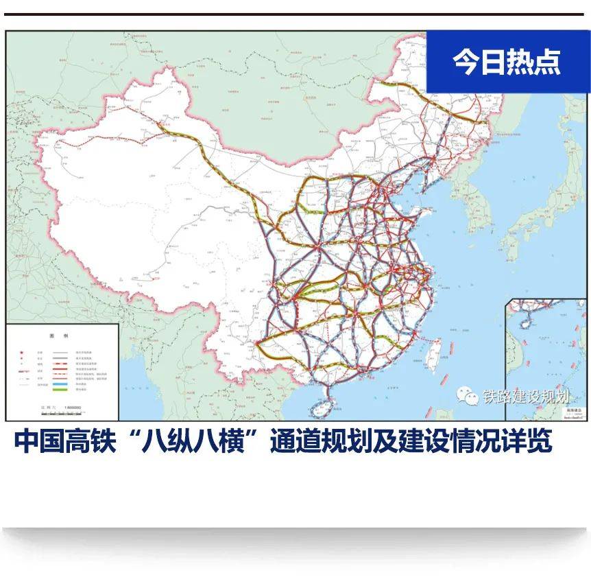 中国高铁"八纵八横"通道规划及建设情况详览_线路