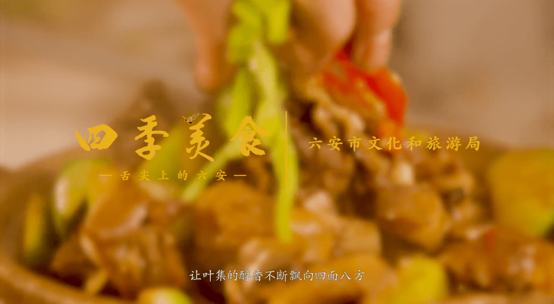 【四季美食】红烧羊肉,让历史在唇边回味_叶集