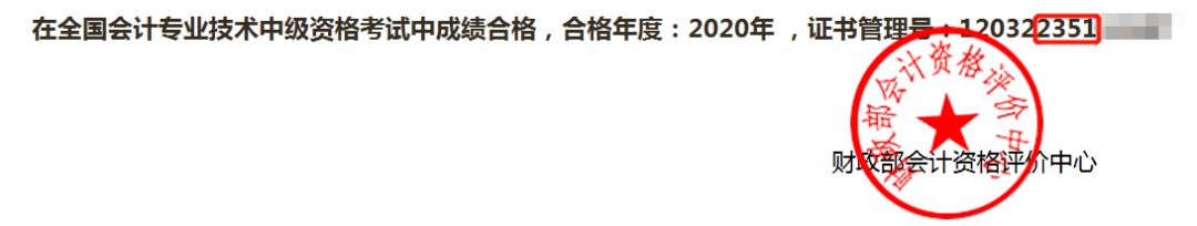 重磅！四川已有8地发布领取初级、中级会计职称合格证书通知！（最新发布）