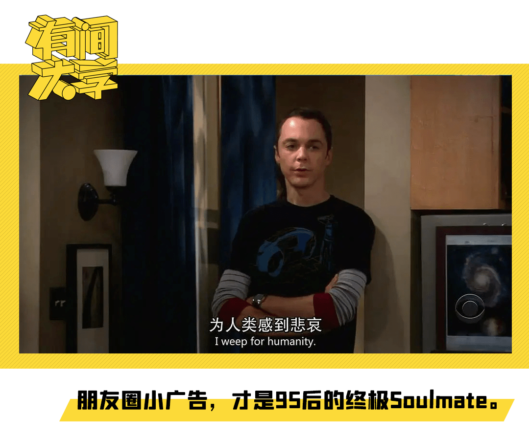 没有一个年轻人,能轻易逃过朋友圈小广告