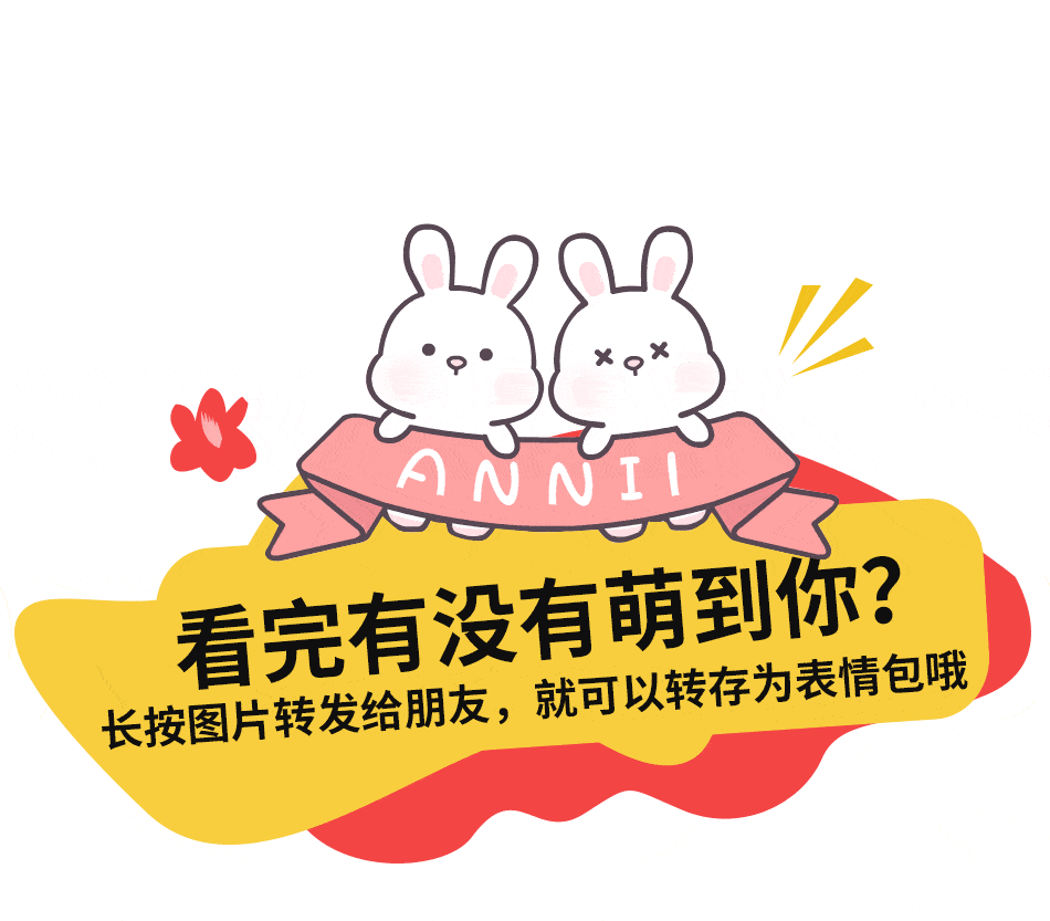 【安奈儿annil】annil emoji | 牛年new表情,你是哪一款?