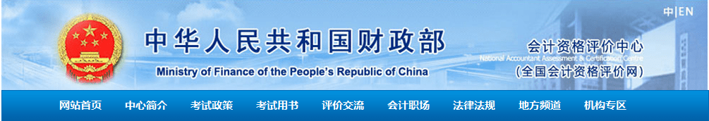 重磅！四川已有8地发布领取初级、中级会计职称合格证书通知！（最新发布）