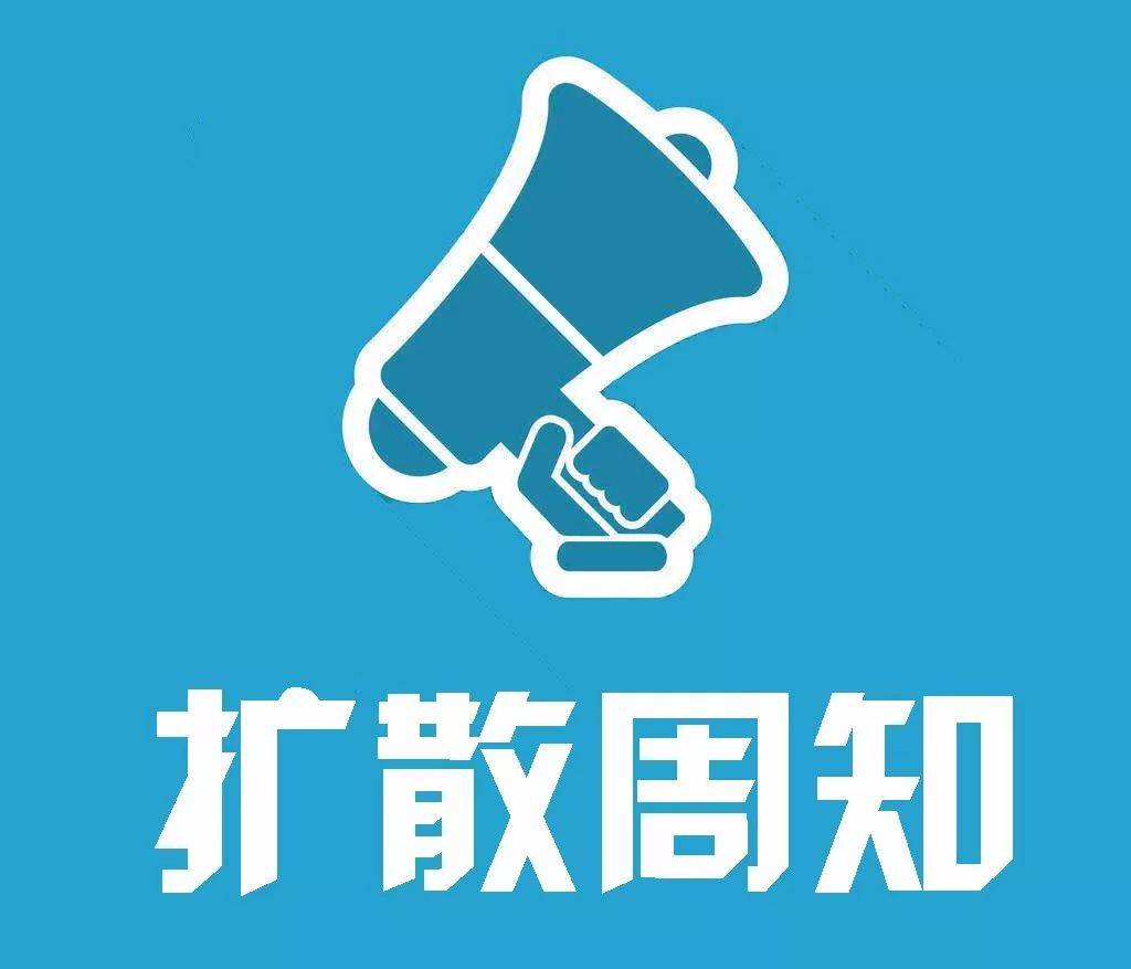 转发!提醒大家注意