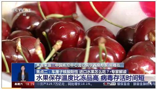 进口车厘子等水果如何吃 听专家怎么说