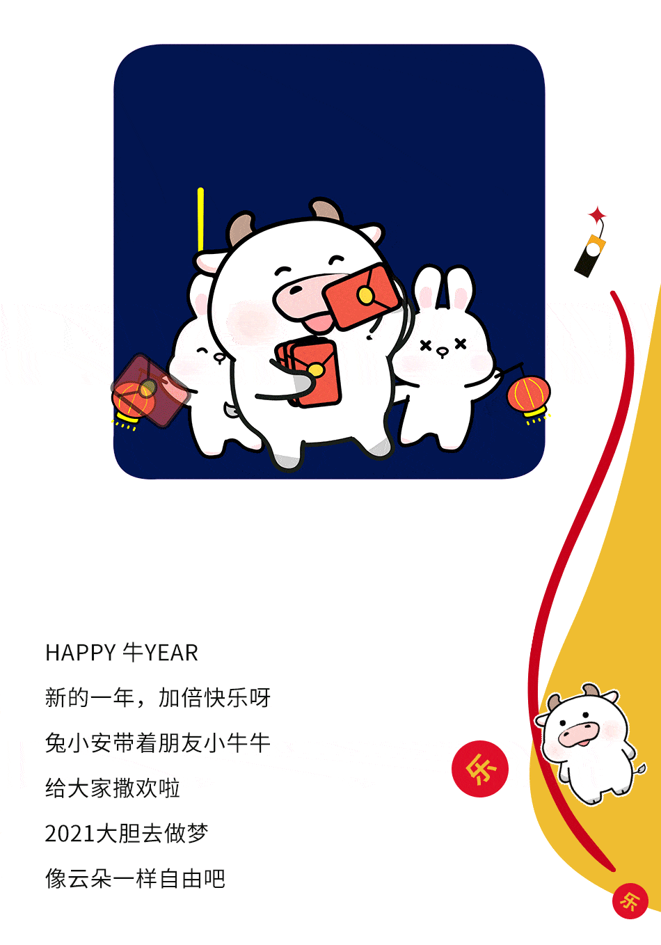 【安奈儿annil】annil emoji | 牛年new表情,你是哪一款?