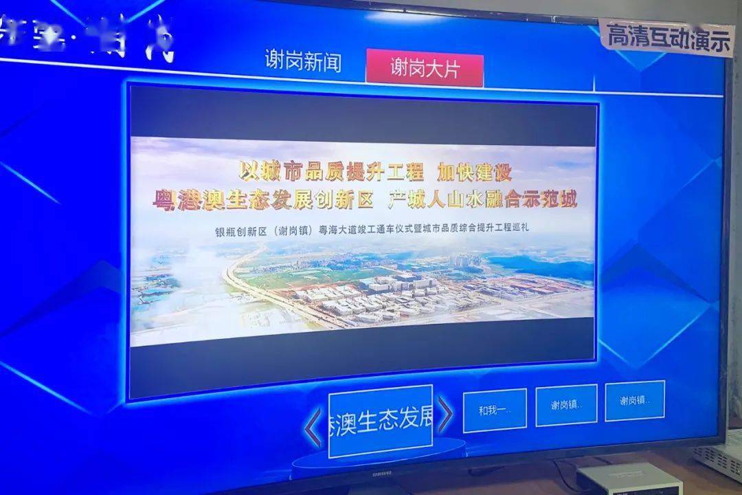 东莞市广播电视台台长黎树根带队到谢岗镇调研媒体宣传和生态建设工作