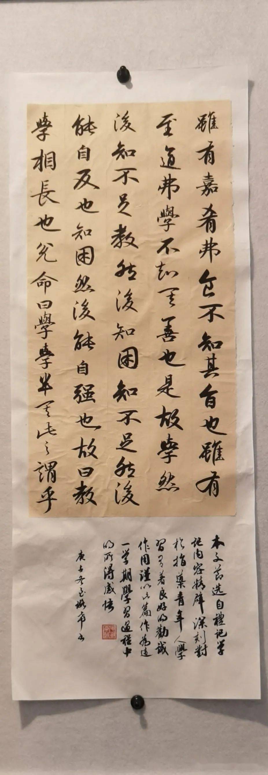 郑州大学书法学院2020级4班行楷临创节课展_行书