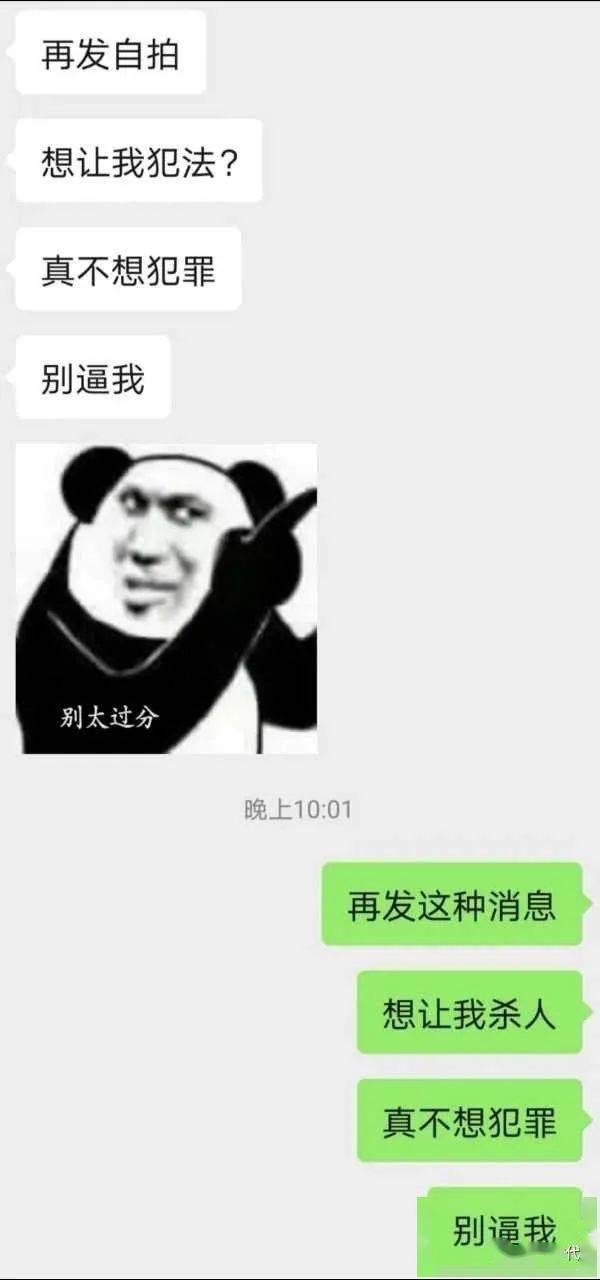 不认识的男生发腹肌照给我?看吐了!