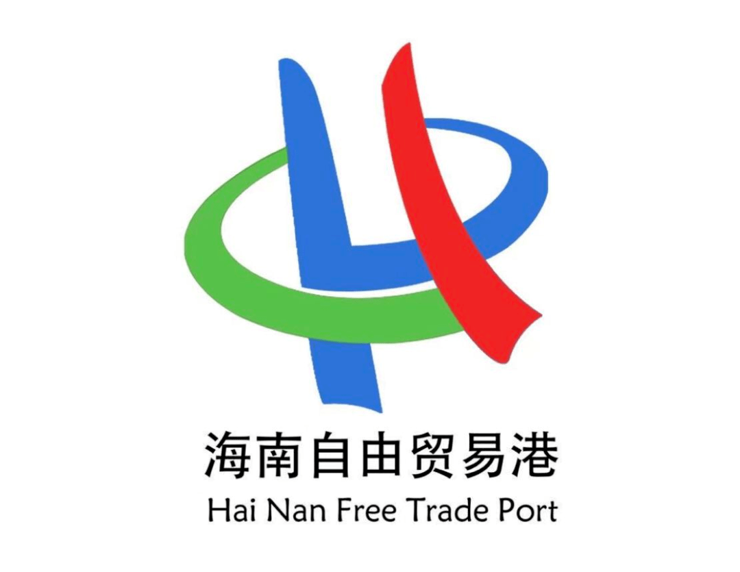 海南自由贸易港形象标识logo你来选投票方式