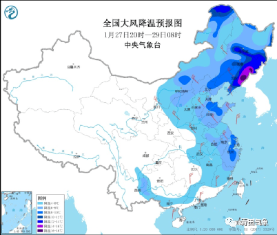 全国大风降温预报图(1月27日20时-29日08时)