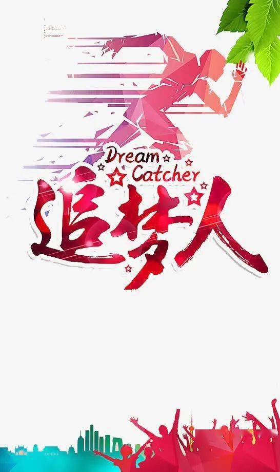 "足迹访"多彩追梦人""红领巾寻访活动
