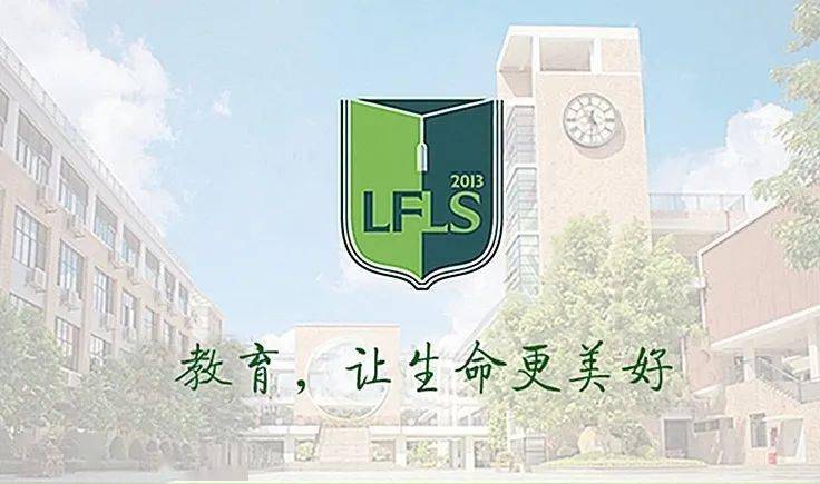 深圳市龙岗区外国语学校集团简介