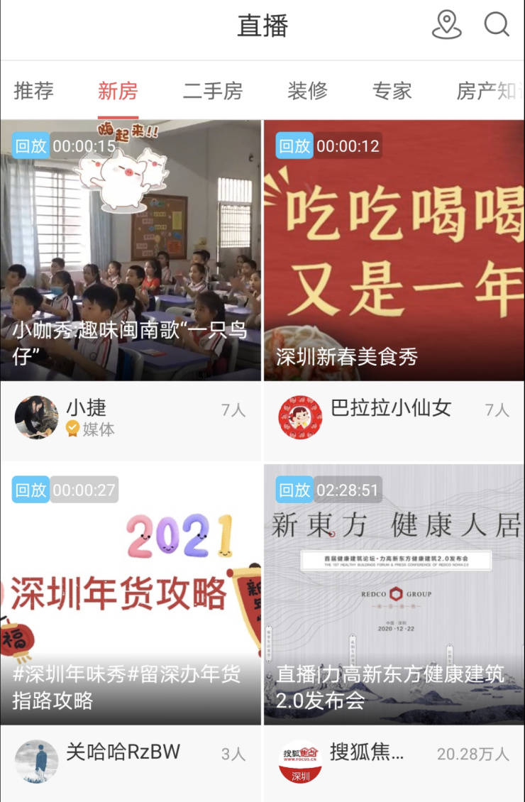 心所安,家所在,2021我们陪你云过年,焦点好房懂你对家的幸福期盼,给每