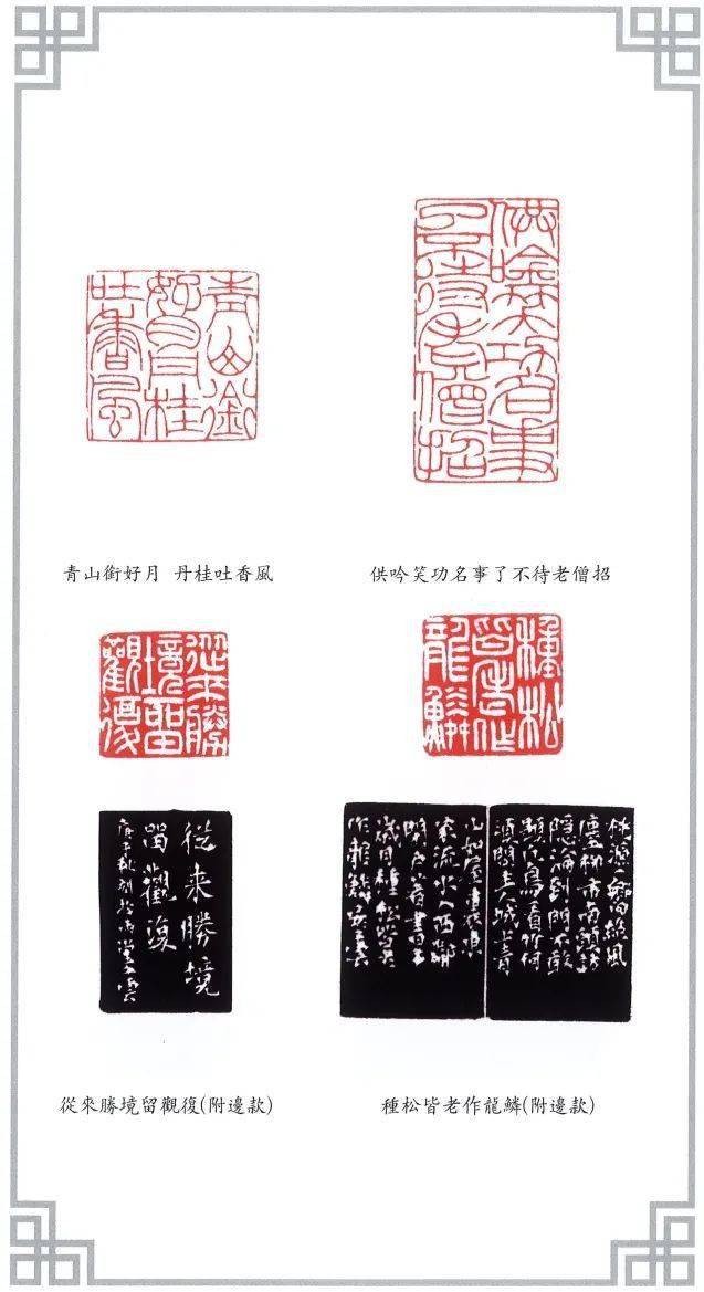 云展庆祝建党一百周年迎新春篆刻作品展四