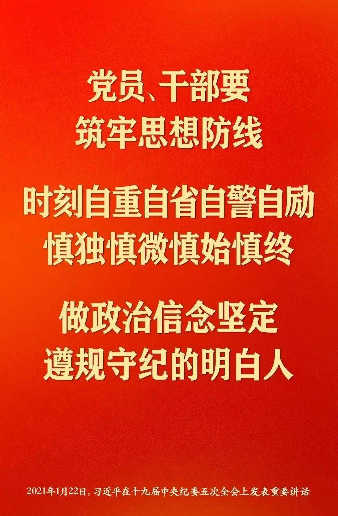 晨语清风习语倡廉数读公报