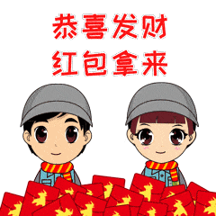 烟宝,烟贝给您拜年啦!