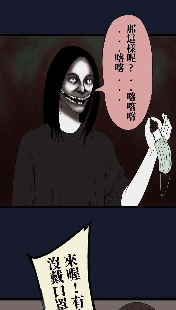 恐怖漫画:《长得丑就算了,还出了吓人》