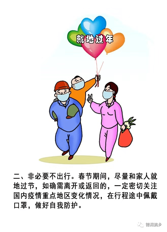 【9 11 83!最新疫情风险提示】漫画:常态化疫情防控"七个自律"