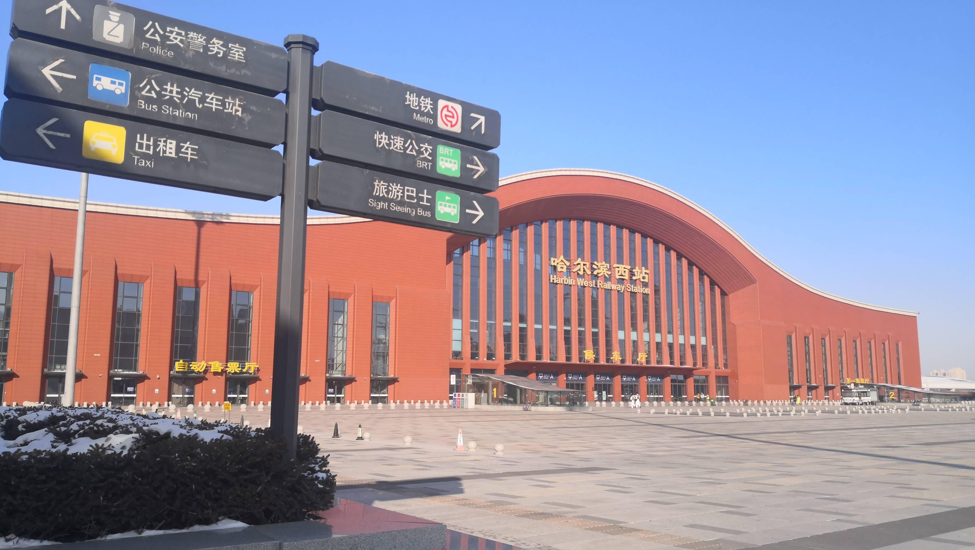 火车站人员稀少,公路客运站关闭,哈尔滨迎来了最冷清的春运首日