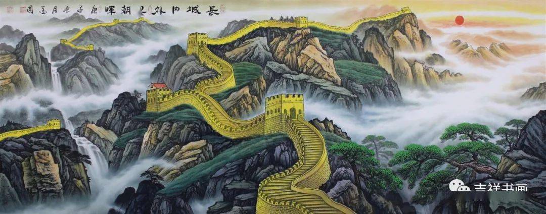 国画大师周金阊大千画派第三代传人长城系列作品