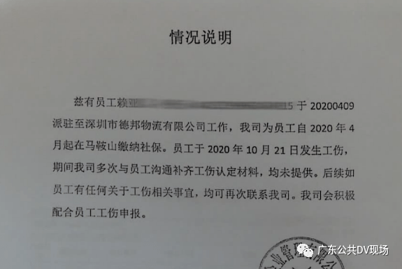 男子为救同事遭截肢无法认定工伤还要借款治疗