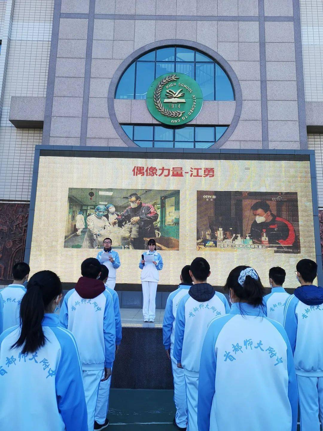 2020年11月23日,高一1班李启轩和曹天涵同学进行了"偶像力量,平凡中