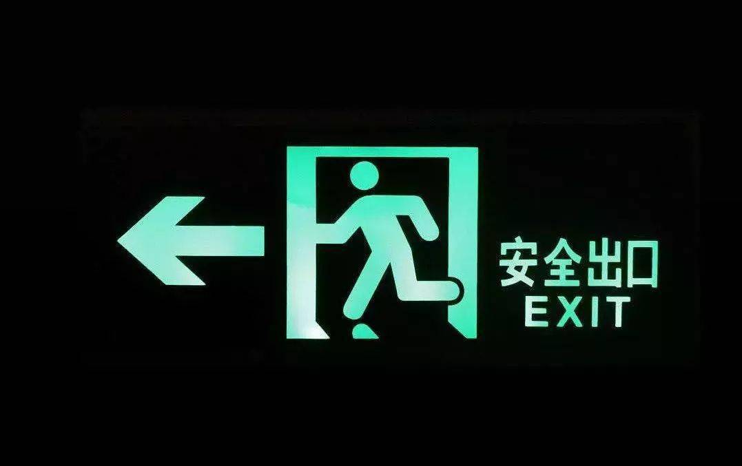 01 找到疏散指示标志 02  沿着疏散指示标志 方向寻找安全出口 03  按