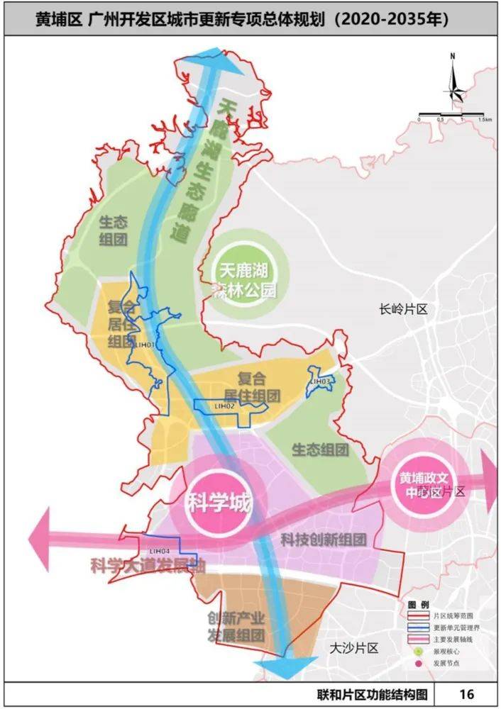 广州黄埔城市更新总体规划来了!未来10年这样改!_改造