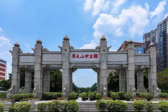 高校专题来中山大学找我吧