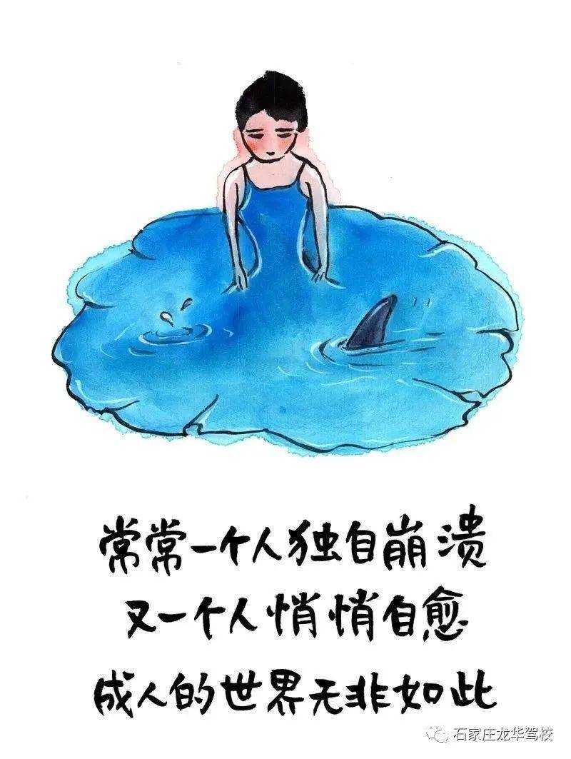 值得一看的人生哲理(漫画)