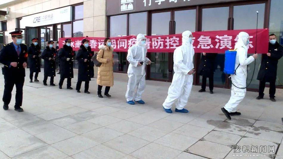 天水南站开展疫情防控应急演练