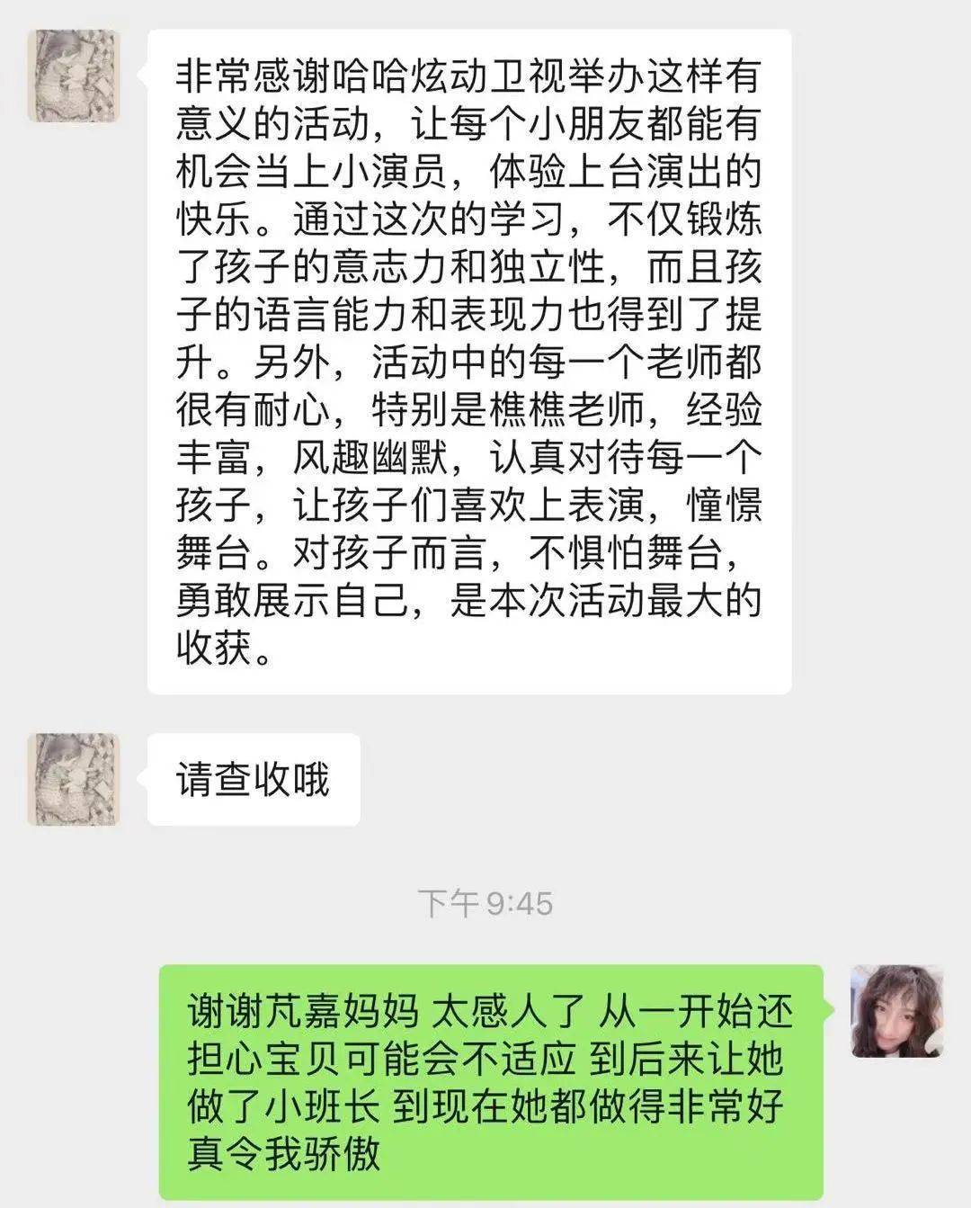 沈心怡 王益彬 俞沛熙 徐帖汶锜  02 回 锅肉  演出剧目 再次邂逅的