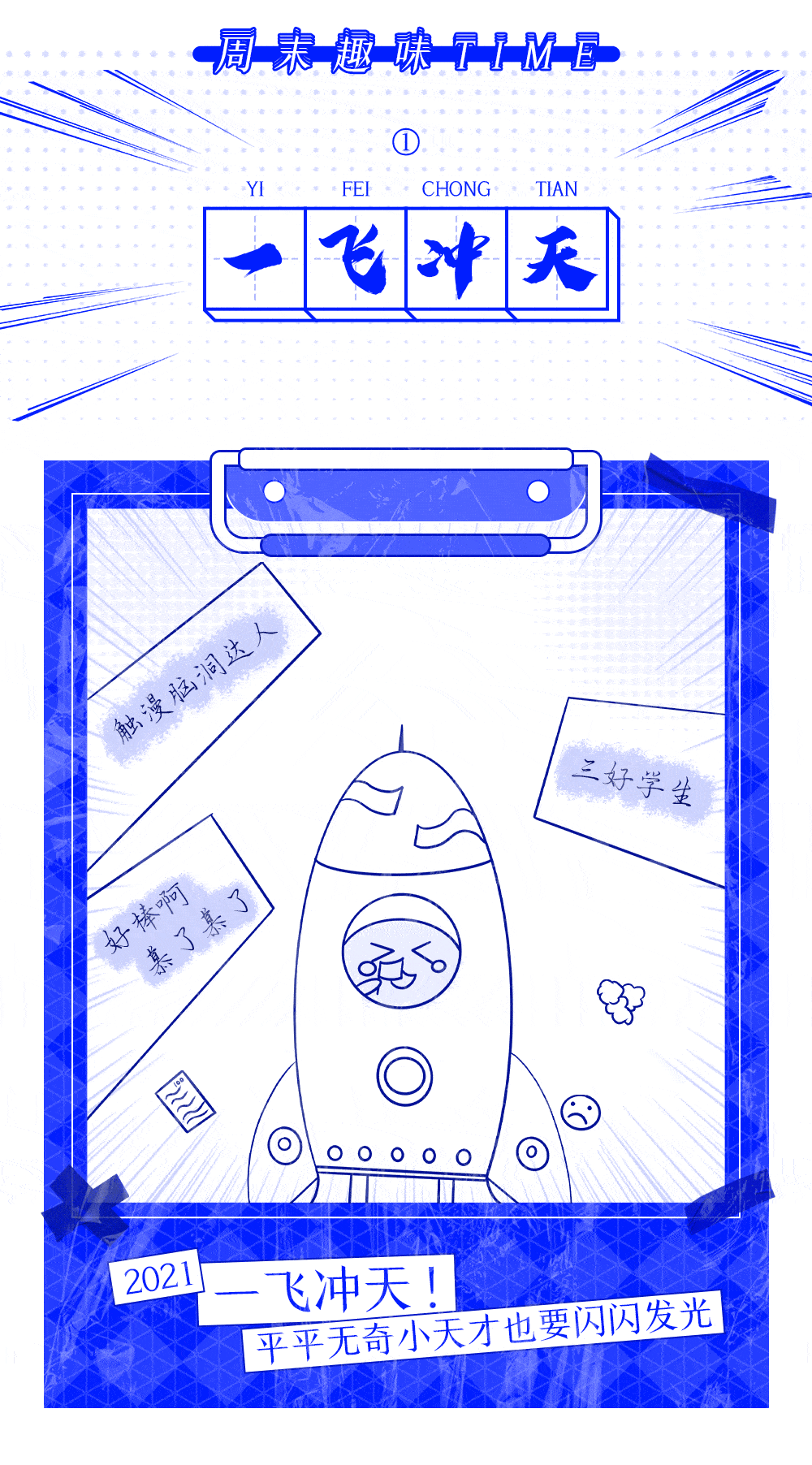 【周末趣味time】有1111111吗?