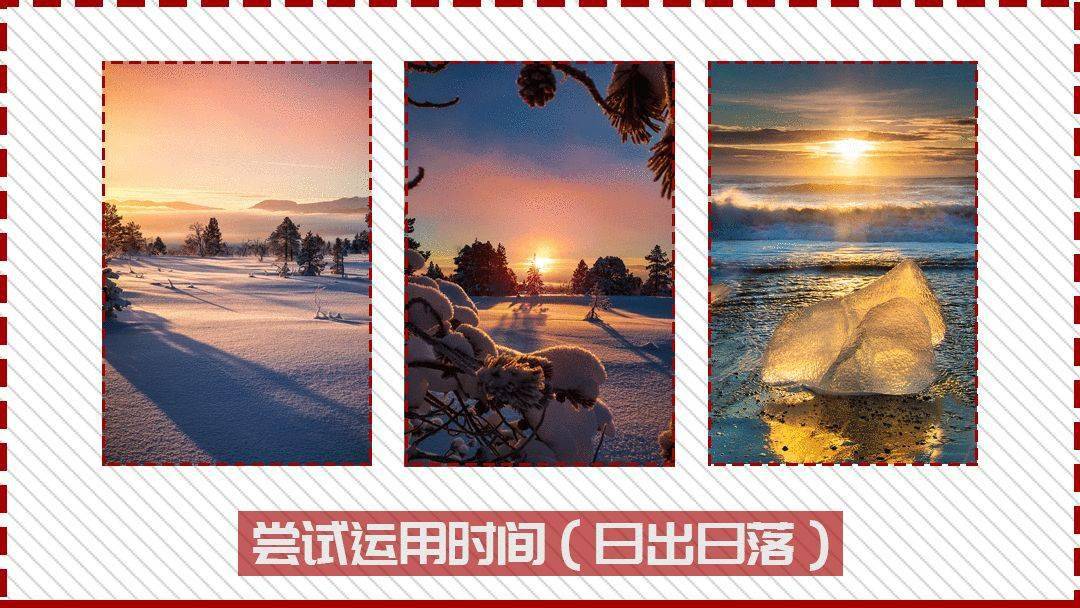 飘雪更容易使观众带入场景,与照片产生关联.