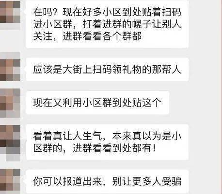 近日,沂水有很多小区楼层内都贴着打印的小区物业交流群二维码,业主