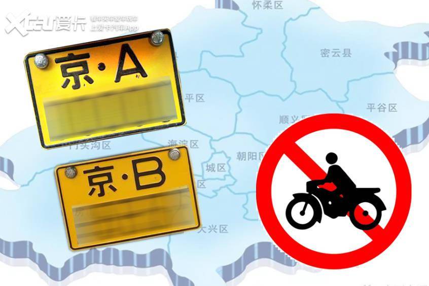 四环路(不含辅路)以内道路全天禁止京b号牌摩托车行驶.