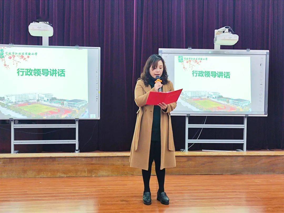 回顾成长收获美好记宁波市江北区实验小学2020学年第一学期休学式