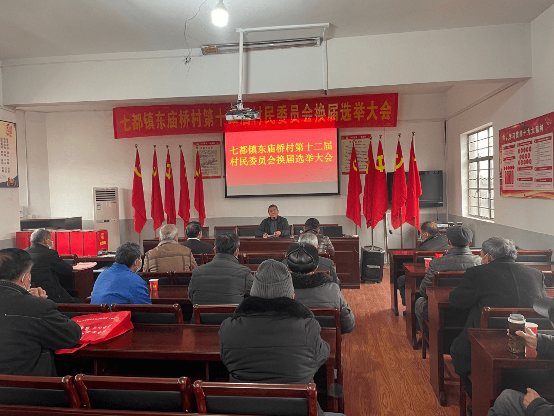 圆满完成!看七都镇村(居)委员会换届选举的一天