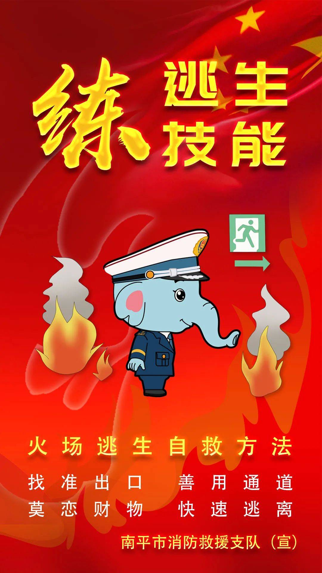 【消防壁纸】美观实用,张张干货,速存!