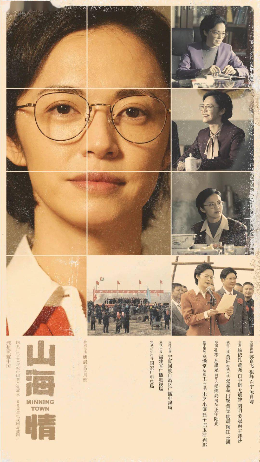 《山海情》里的人物原型,比电视剧更震撼人心!