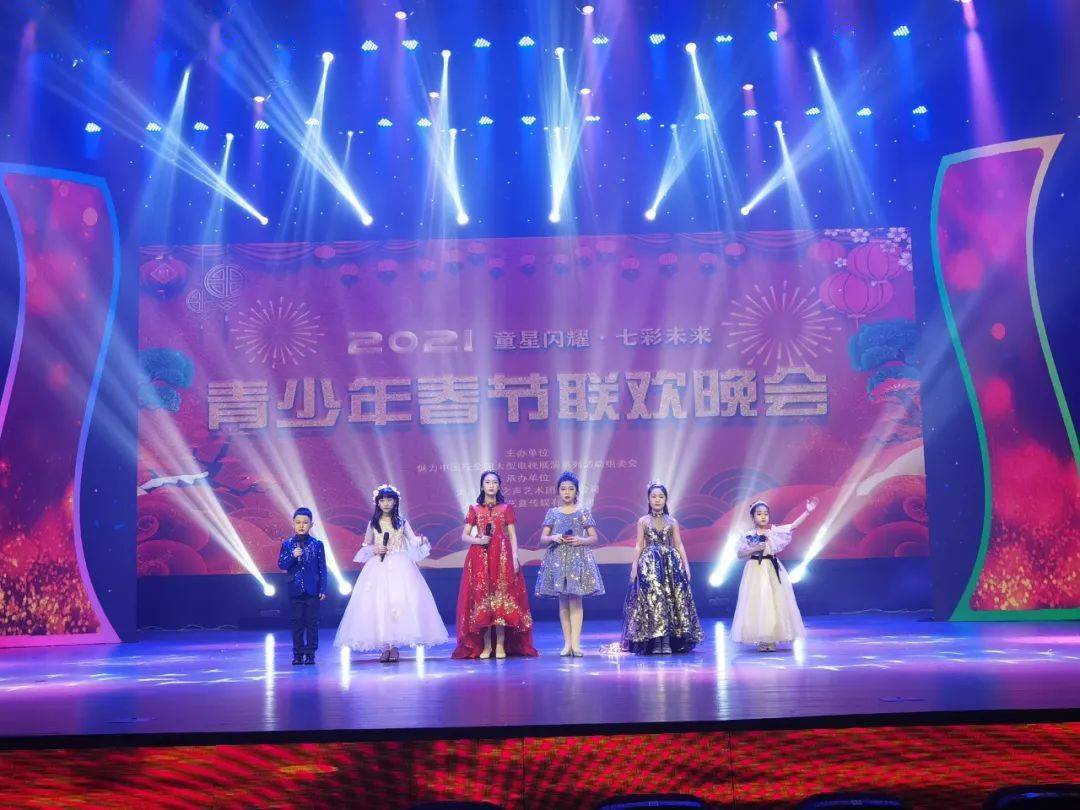 2021魅力中国行全国青少年春晚在辽宁录制圆满收官!
