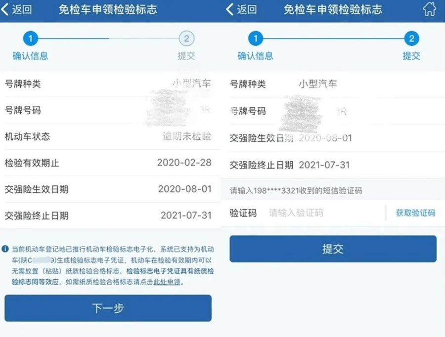 免检标志如何申领流程图解一目了然